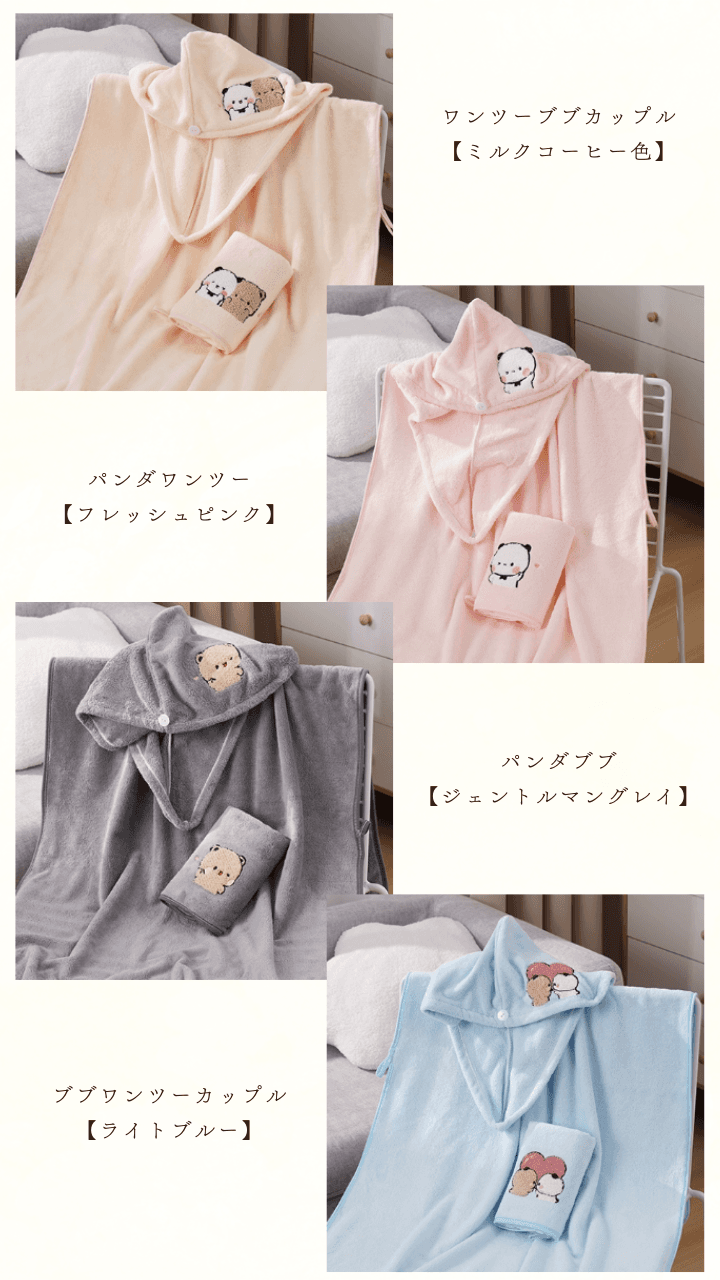 【クマカップル刺繍】 大判ラップバスタオル 綿100％ 吸水速乾 85×160cm レディース メンズ ペア使用可 ライトブルー／ミルクコーヒー／フレッシュピンク／ジェントルグレー